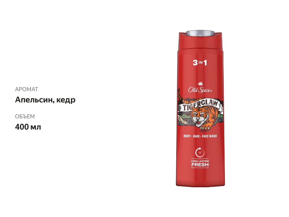 

Гель для душа и шампунь Old Spice Tigerclaw 400 мл