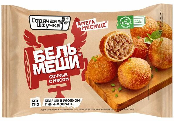 Бельмеши Горячая штучка Сочные с мясом, 300 г