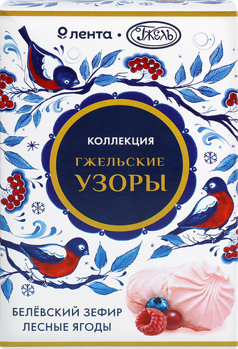Зефир Лента Русские узоры Гжель Белевский Лесные ягоды, 250 г