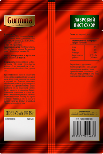 

Лавровый лист Gurmina 15 г
