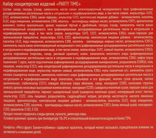 

Набор конфет Пермская КФ Party Time 230 г