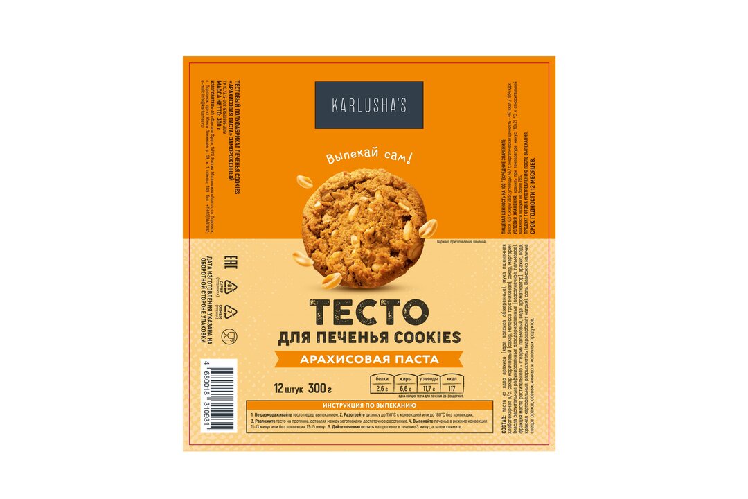 

Тесто для печенья Cookies Karlusha's Арахисовая паста замороженное 300 г