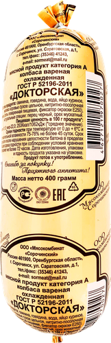 

Колбаса вареная Сорочинский мясокомбинат Докторская 400 г