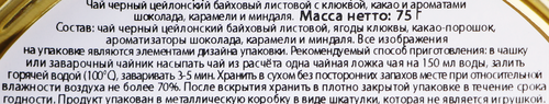 

Набор чайный Basilur Рождественский карнавал Праздничное наслаждение 75 г