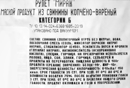 

Рулет ВЕЛЕС Мираж в/к в/у вес до 500г