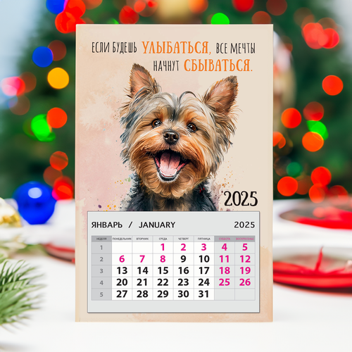 

Календарь АРТ ДИЗАЙН, на магните