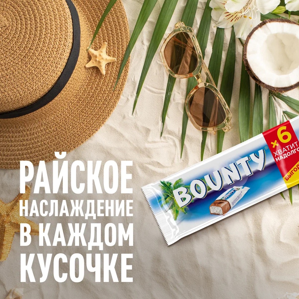 

Шоколадный батончик Bounty с нежной мякотью кокоса в пачке 165 г