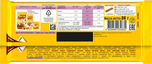 

Шоколад Хрутка Фрутти Фан молочный с хрустящими шариками 88 г, дизайн упаковки в ассортименте