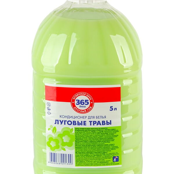 Кондиционер для белья 365 дней Луговые травы