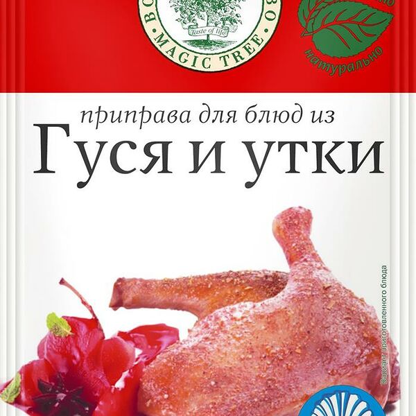Приправа волшебное дерево 30 г для блюд из гуся и утки