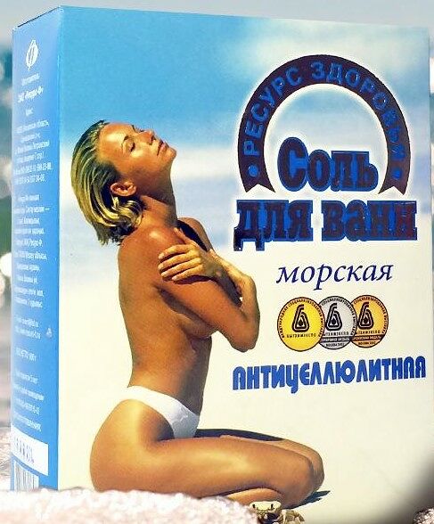 Соль для ванны антицеллюлитная ТМ Ресурс здоровья