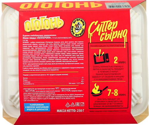 

Мини-пицца Огогонь Пепперони 250 г