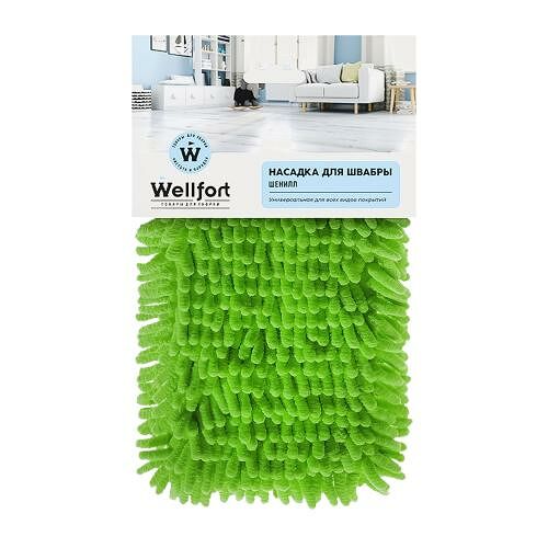 Насадка для швабры Wellfort шенилл 1 шт