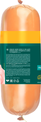 

Колбаса Стародворье Филедворская со шпиком по-стародворски вар. вес