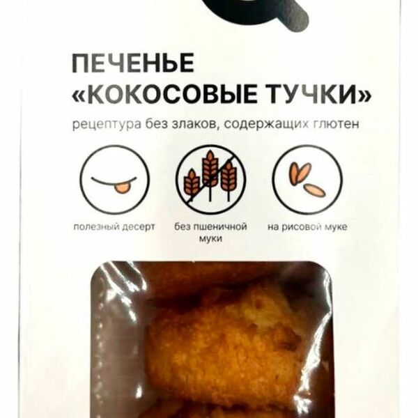 Печенье VQ Формула Кокосовые тучки без глютена 150 г
