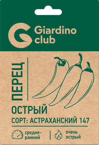 

Семена Giardino Club Перец острый Астраханский 147 0.1 г