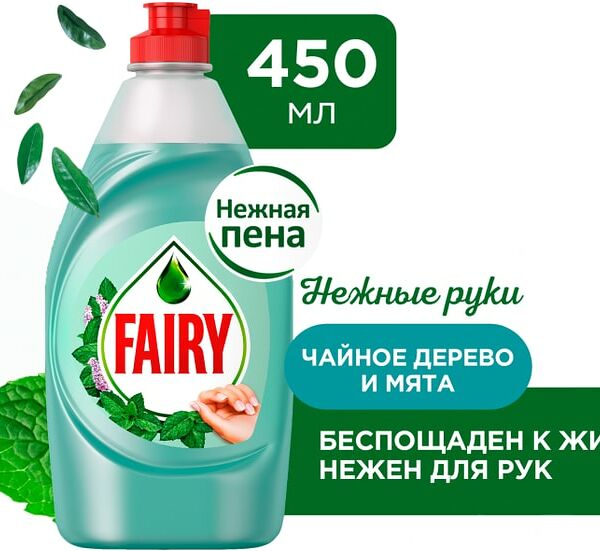 Средство для мытья посуды Fairy Нежные руки Чайное дерево и мята 450мл