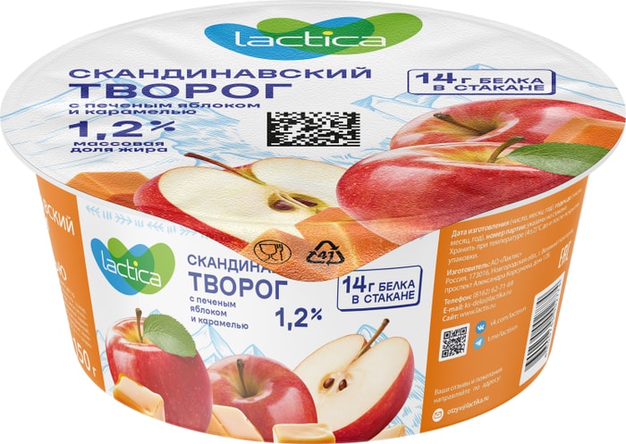 

Творог Lactica Скандинавский с печеным яблоком и карамелью 1.2% 150 г