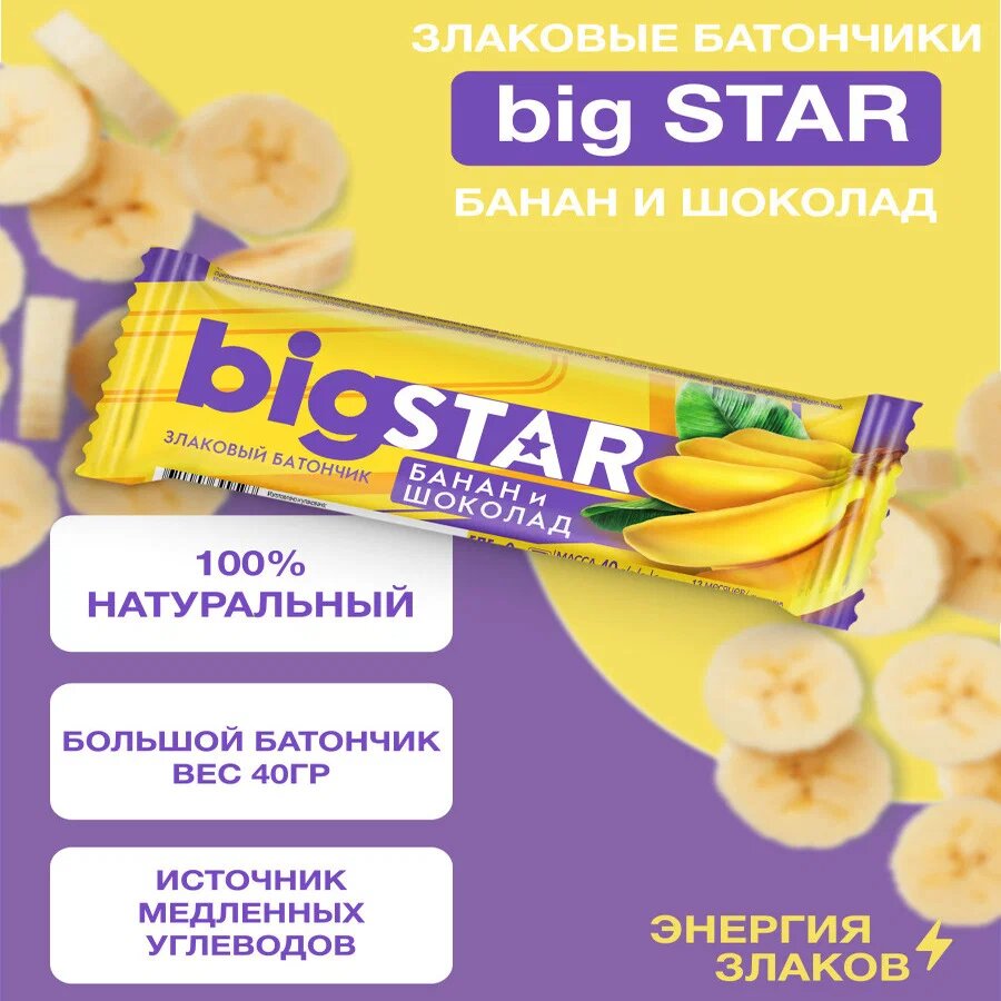 

Батончик злаковый Big Star Банан и шоколад, 40 г