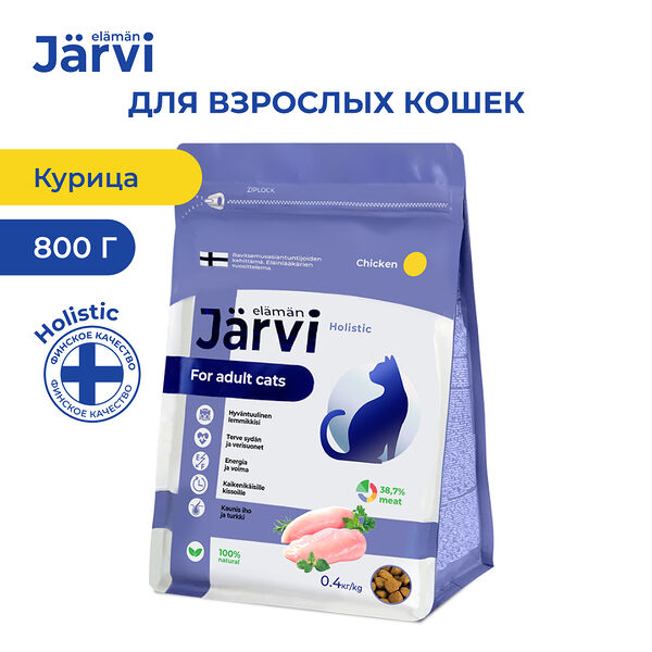 Jarvi сухой полнорационный корм для взрослых кошек Курица, 400 г. упаковка 2 шт