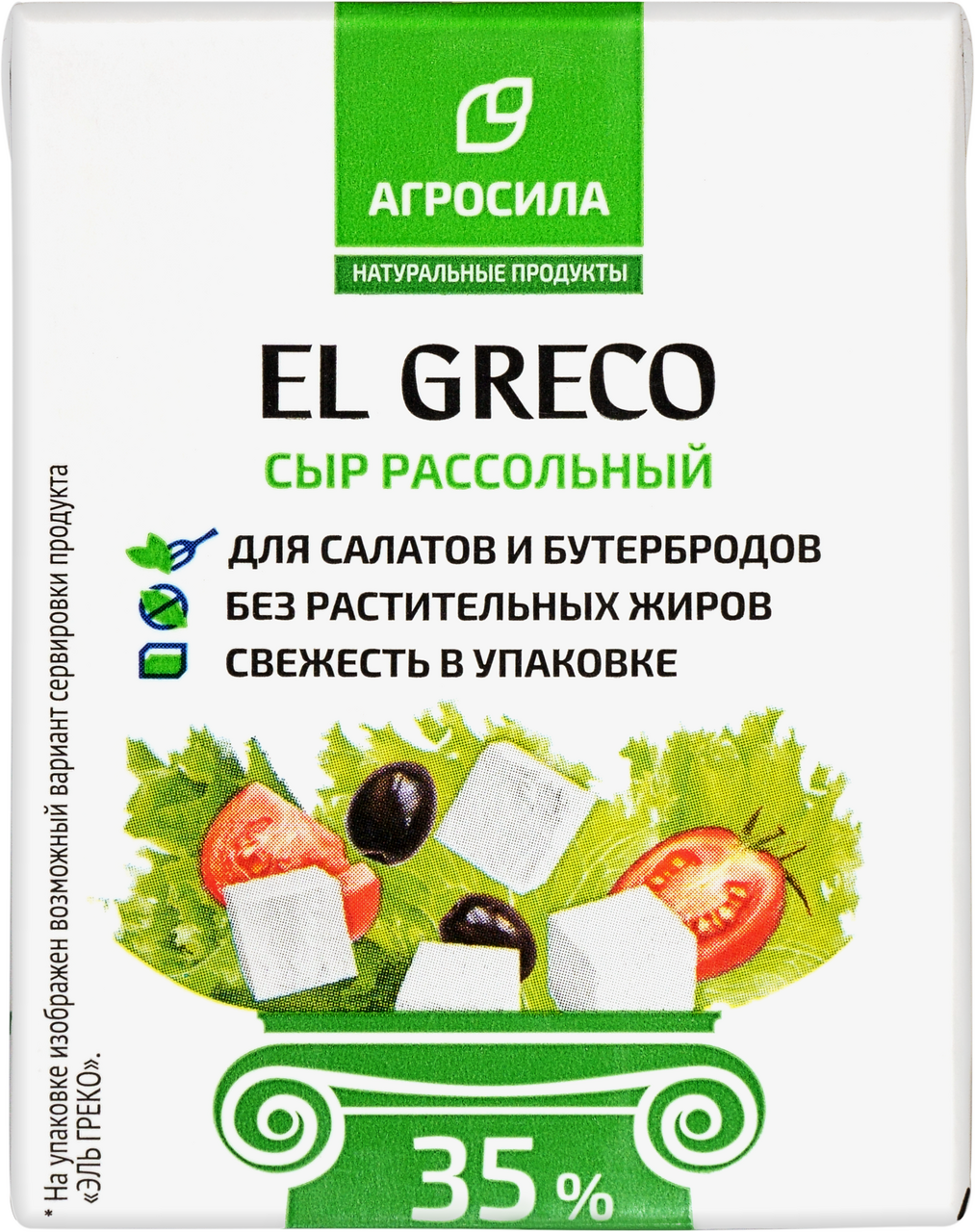 

Сыр рассольный Агросила El Greco 35% 200 г