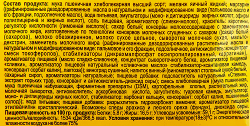 

Кекс Покровский хлеб Свердловский 280 г