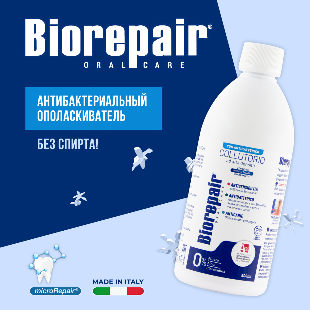 

Ополаскиватель для полости рта Biorepair Antibacterial 500 мл