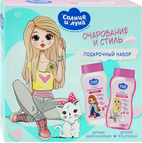 

Набор Солнце и Луна Очарование и стиль: Шампунь-бальзам 200 мл и Гель для душа 200 мл