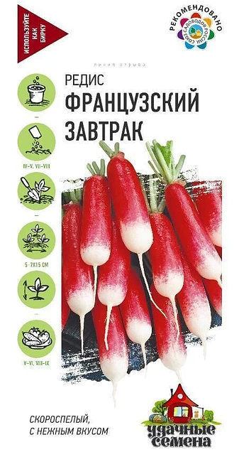 

Семена Гавриш Удачные семена Хит Редис Французский завтрак 2 г