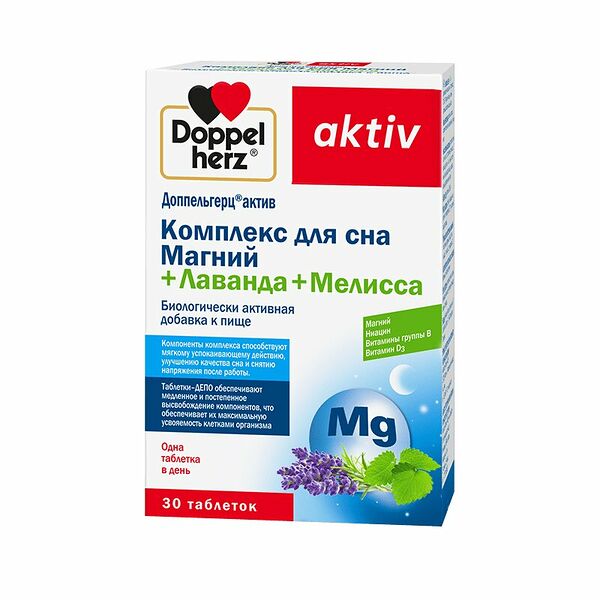 Doppelherz aktiv Комплекс для сна магний + лаванда + мелисса таблетки 30 шт 
