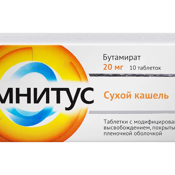 Омнитус таблетки с модифицированным высвобождением 20 мг 10 шт