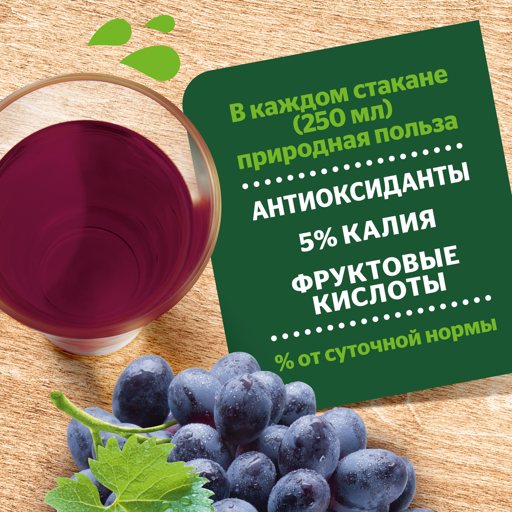 

Нектар Добрый Виноград 1 л