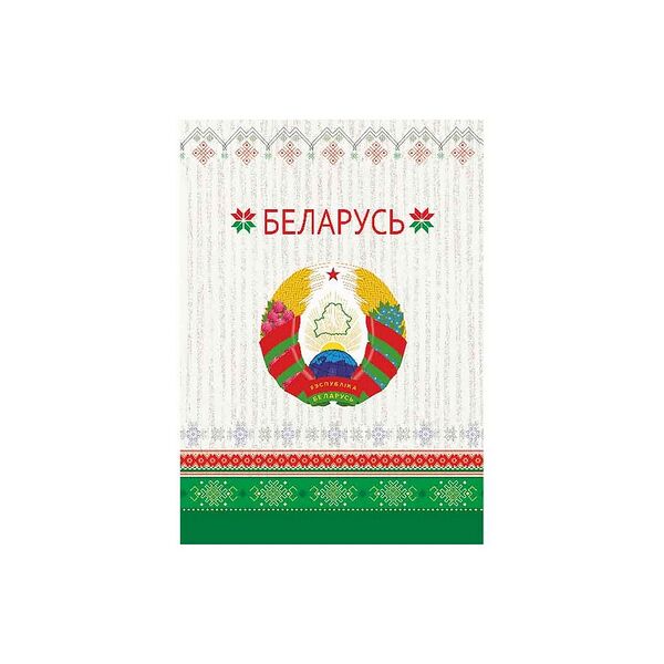 Блокнот Беларусь 40л скоба клетка 19с364.1