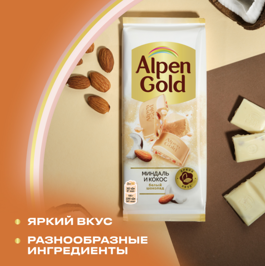 

Шоколад белый Alpen Gold с миндалем и кокосовой стружкой 80 г