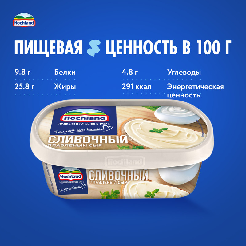 

Сыр плавленый Hochland сливочный 55% 200 г