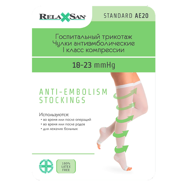 Relaxsan Standart чулки антиэмболические с открытым носком 1 класс размер М белые арт. М0370А 