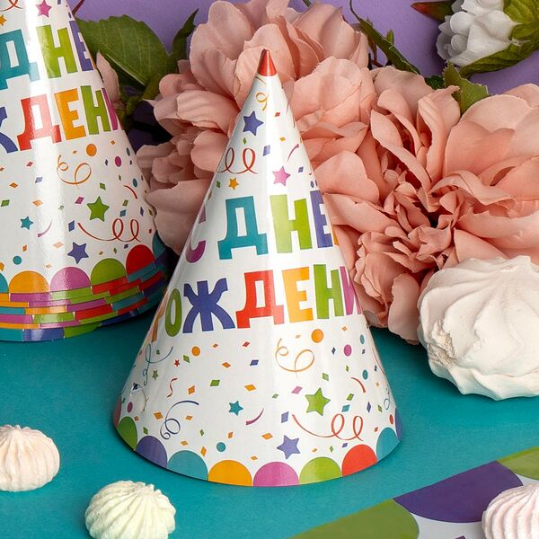 Колпаки бумажные праздничные, 8 шт., в ассортименте