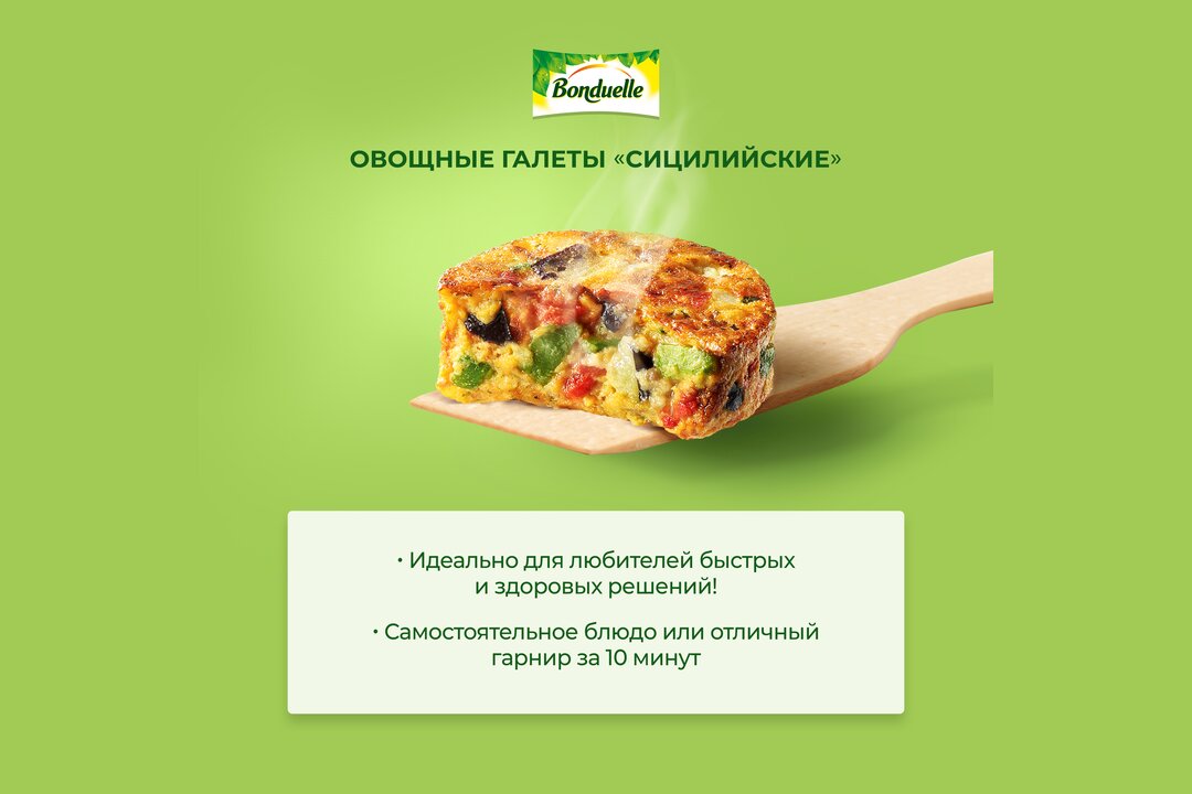 

Галеты овощные Bonduelle Сицилийские 300 г(Продукт замороженный)