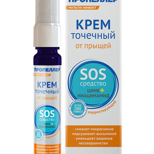 Крем точечный от прыщей Пропеллер Active Care 25 мл
