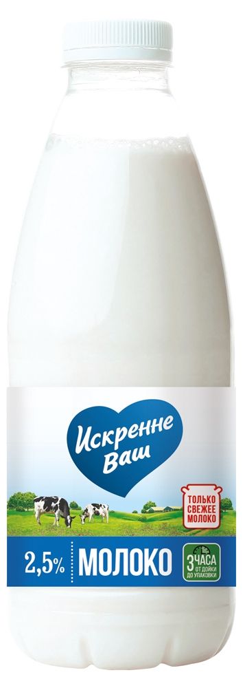 

Молоко Искренне Ваш пастеризованное 2.5% 930 мл