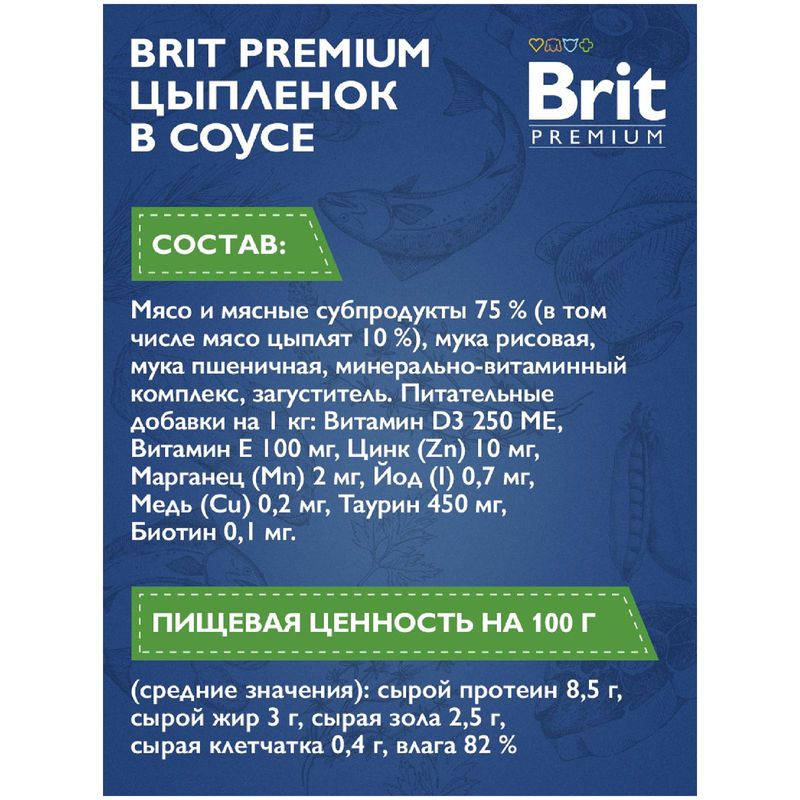 

Влажный корм Brit Premium цыпленок в соусе для стерилизованных кошек 85 г
