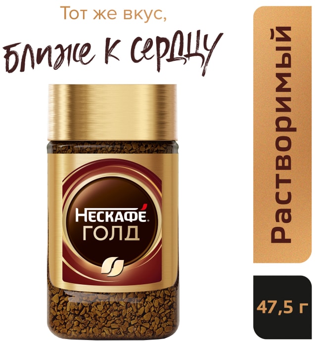 

Кофе Нескафе Gold растворимый сублимированный с натуральным жареным молотым 47.5 г