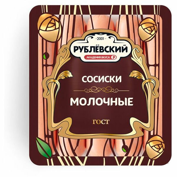 Сосиски варёные Рублёвский Молочные, 430г