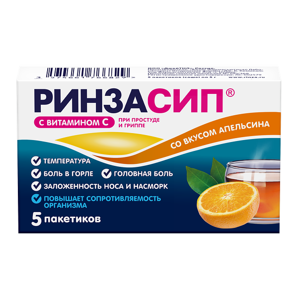 Ринзасип с витамином C порошок апельсин 5 шт