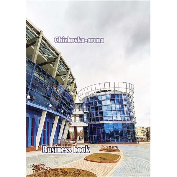 Блокнот Business book Chizhovka-arena 120л клетка 14с386.1