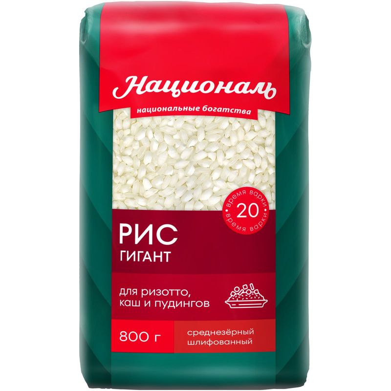 

Рис Гигант Националь 800 г