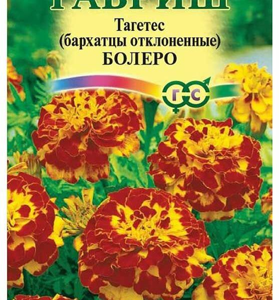 Семена Бархатцы отклоненные Болеро ТМ Гавриш