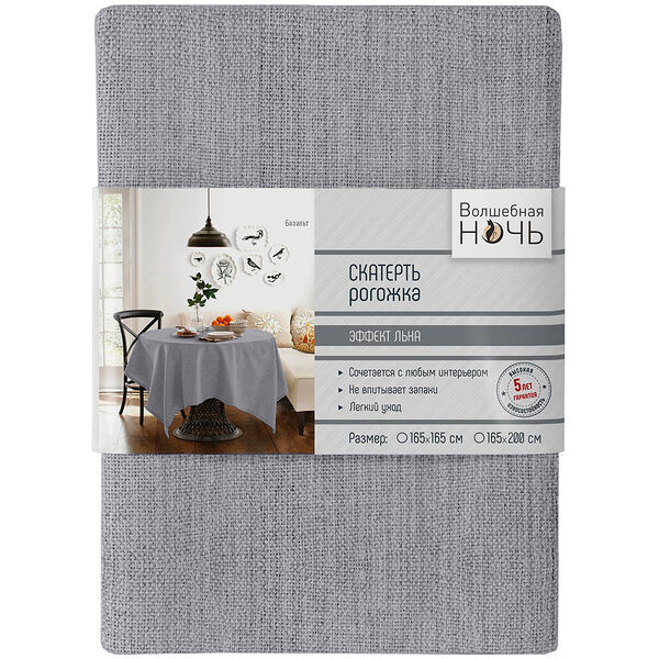 Скатерть Волшебная ночь 165х200 см, цвет базальт, рогожка