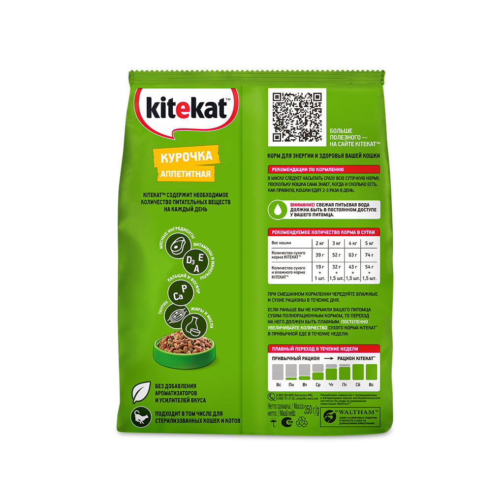 

Сухой полнорационный корм Kitekat для взрослых кошек Аппетитная курочка 350 г