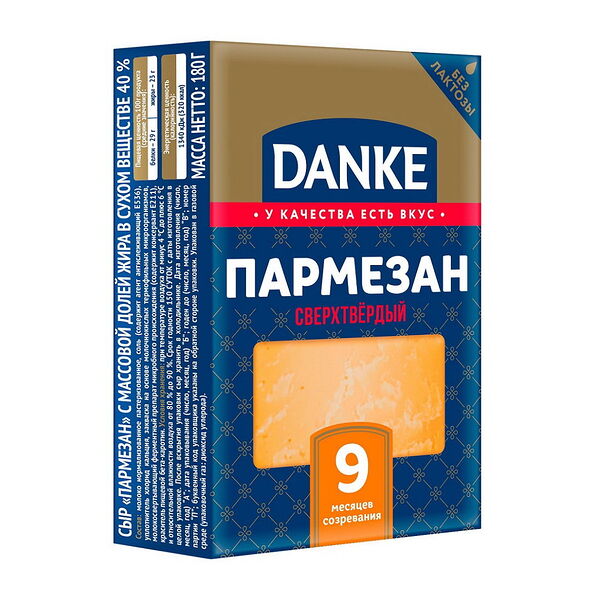 Сыр сверхтв DANKE Пармезан 40% 180г газ/ср